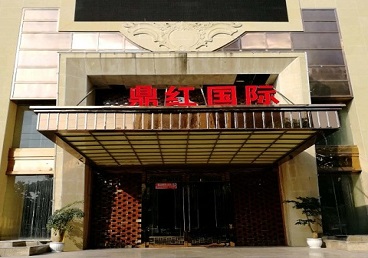 丹东市商务KTV真空哪家最开放-鼎红国际KTV消费价格玩乐点评